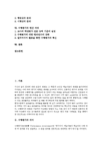 [수행평가]수행평가의 의미, 수행평가의 등장 배경, 수행평가의 특징, 수행평가의 방법, 수행평가의 현안, 수행평가의 현안 과제-2