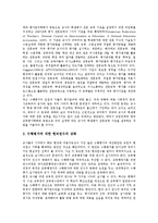 [수행평가]수행평가의 의미, 수행평가의 등장 배경, 수행평가의 특징, 수행평가의 방법, 수행평가의 현안, 수행평가의 현안 과제-9