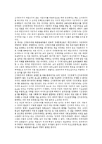 [신자유주의]신자유주의의 특징, 기반, 전개, 문제점, 신자유주의의 반대투쟁, 개선방향, 신자유주의 관련 제언 분석-3