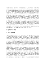 [신자유주의]신자유주의의 특징, 기반, 전개, 문제점, 신자유주의의 반대투쟁, 개선방향, 신자유주의 관련 제언 분석-4