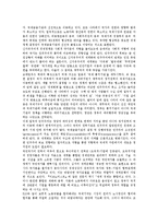 [신자유주의]신자유주의의 특징, 기반, 전개, 문제점, 신자유주의의 반대투쟁, 개선방향, 신자유주의 관련 제언 분석-8