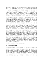 [신자유주의]신자유주의의 특징, 기반, 전개, 문제점, 신자유주의의 반대투쟁, 개선방향, 신자유주의 관련 제언 분석-9