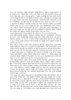 [신자유주의]신자유주의의 특징, 기반, 전개, 문제점, 신자유주의의 반대투쟁, 개선방향, 신자유주의 관련 제언 분석-12
