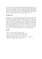 [신자유주의]신자유주의의 특징, 기반, 전개, 문제점, 신자유주의의 반대투쟁, 개선방향, 신자유주의 관련 제언 분석-13