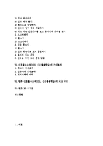 [신문활용교육][NIE][신문활용학습]신문활용교육(NIE,신문활용학습)개념,목적,전개,사례, 신문활용교육(NIE,신문활용학습)지도방법,기대효과-2
