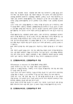 [신문활용교육][NIE][신문활용학습]신문활용교육(NIE,신문활용학습)개념,목적,전개,사례, 신문활용교육(NIE,신문활용학습)지도방법,기대효과-3
