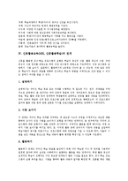 [신문활용교육][NIE][신문활용학습]신문활용교육(NIE,신문활용학습)개념,목적,전개,사례, 신문활용교육(NIE,신문활용학습)지도방법,기대효과-5