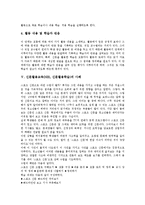 [신문활용교육][NIE][신문활용학습]신문활용교육(NIE,신문활용학습)개념,목적,전개,사례, 신문활용교육(NIE,신문활용학습)지도방법,기대효과-6