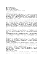 [신문활용교육][NIE][신문활용학습]신문활용교육(NIE,신문활용학습)개념,목적,전개,사례, 신문활용교육(NIE,신문활용학습)지도방법,기대효과-7