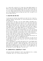 [신문활용교육][NIE][신문활용학습]신문활용교육(NIE,신문활용학습)개념,목적,전개,사례, 신문활용교육(NIE,신문활용학습)지도방법,기대효과-11