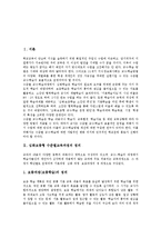 [심화보충형 수준별교육과정]심화보충형 수준별교육과정 정의,형태,운영지침,운영실제, 심화보충형 수준별교육과정 학습자료,유의점,지도방법-3