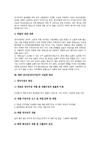 [양식업][양식어업]양식업(양식어업)정의,경영목적,현황, 양식업(양식어업)양식종선택,양식장관리,위험,대책,내실화방안 분석-12