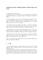 사회체계이론에 입각하여 사회문제를 교육문제와 사회양극화 관점에서 예측하시오0-1