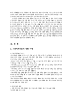 사회체계이론에 입각하여 사회문제를 교육문제와 사회양극화 관점에서 예측하시오0-2