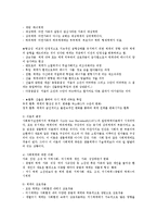 사회체계이론에 입각하여 사회문제를 교육문제와 사회양극화 관점에서 예측하시오0-3