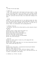 사회체계이론에 입각하여 사회문제를 교육문제와 사회양극화 관점에서 예측하시오0-4