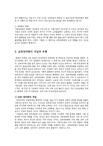 사회체계이론에 입각하여 사회문제를 교육문제와 사회양극화 관점에서 예측하시오0-6