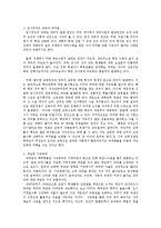 사회체계이론에 입각하여 사회문제를 교육문제와 사회양극화 관점에서 예측하시오0-8