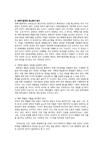 사회체계이론에 입각하여 사회문제를 교육문제와 사회양극화 관점에서 예측하시오0-10
