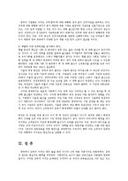 사회체계이론에 입각하여 사회문제를 교육문제와 사회양극화 관점에서 예측하시오0-11