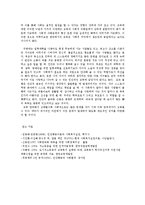 사회체계이론에 입각하여 사회문제를 교육문제와 사회양극화 관점에서 예측하시오0-12