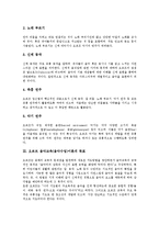 [오르프 음악교육][오르프 음악수업]오르프 음악교육(음악수업)이론 의미,영역,특징,목표, 오르프 음악교육(음악수업)이론 단계,적용사례,방법-4