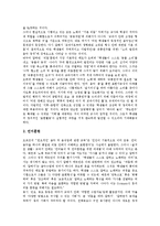 [오르프 음악교육][오르프 음악수업]오르프 음악교육(음악수업)이론 의미,영역,특징,목표, 오르프 음악교육(음악수업)이론 단계,적용사례,방법-8