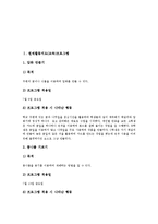 원예활동,가정활동,흡연예방지도(교육)프로그램, 체험활동,여가활동지도(교육)프로그램, 공동체의식,독서감상지도(교육)프로그램 분석-6