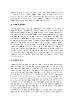 [유로화]유로화의 역사, 유로화의 중요성, 유로화의 진행과정, 유로화의 장점, 유로화 관련 기사, 유로화와 이탈리아, 유로화의 효과 분석-3