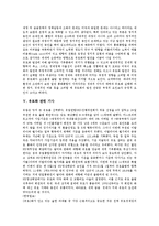 [유로화]유로화의 역사, 유로화의 중요성, 유로화의 진행과정, 유로화의 장점, 유로화 관련 기사, 유로화와 이탈리아, 유로화의 효과 분석-4