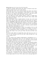[유로화]유로화의 역사, 유로화의 중요성, 유로화의 진행과정, 유로화의 장점, 유로화 관련 기사, 유로화와 이탈리아, 유로화의 효과 분석-5