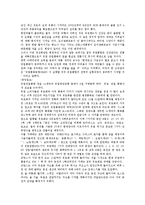 [유로화]유로화의 역사, 유로화의 중요성, 유로화의 진행과정, 유로화의 장점, 유로화 관련 기사, 유로화와 이탈리아, 유로화의 효과 분석-6