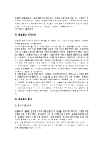 [유로화]유로화의 역사, 유로화의 중요성, 유로화의 진행과정, 유로화의 장점, 유로화 관련 기사, 유로화와 이탈리아, 유로화의 효과 분석-7