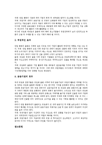 [유로화]유로화의 역사, 유로화의 중요성, 유로화의 진행과정, 유로화의 장점, 유로화 관련 기사, 유로화와 이탈리아, 유로화의 효과 분석-8