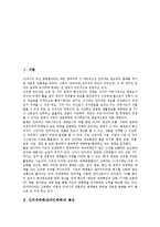 [인터넷매체][온라인매체]인터넷매체(온라인매체)특징,배경,상호작용성, 인터넷매체(온라인매체)선거보도,사용량측정,연구,시사점-2