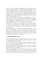 [인터넷매체][온라인매체]인터넷매체(온라인매체)특징,배경,상호작용성, 인터넷매체(온라인매체)선거보도,사용량측정,연구,시사점-3
