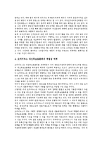 [인터넷매체][온라인매체]인터넷매체(온라인매체)특징,배경,상호작용성, 인터넷매체(온라인매체)선거보도,사용량측정,연구,시사점-6