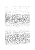 [인터넷매체][온라인매체]인터넷매체(온라인매체)특징,배경,상호작용성, 인터넷매체(온라인매체)선거보도,사용량측정,연구,시사점-8