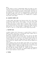 [제도학파][신제도학파]제도학파 경제학 개념, 제도학파 경제학 배경, 신제도학파 경제학 성격, 신제도학파 경제학의 방법론,경제학적접근사례-3