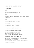 [제7차교육과정]제7차교육과정의 특성, 배경, ICT(정보통신기술)활용교육, 제7차교육과정의 문제점, 방향, 추구하는 인간상, 제언 분석-5