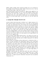 [조기영어교육][영어조기교육]조기영어교육(영어조기교육)발달,현안, 조기영어교육(영어조기교육)사례,제고방안 분석-10