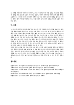 [조기영어교육][영어조기교육]조기영어교육(영어조기교육)발달,현안, 조기영어교육(영어조기교육)사례,제고방안 분석-12