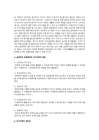 인적자원 활용에 있어 인사이동의 중요성에 대하여 논하시오-3