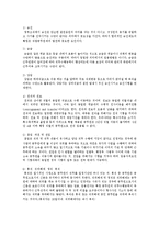인적자원 활용에 있어 인사이동의 중요성에 대하여 논하시오-4