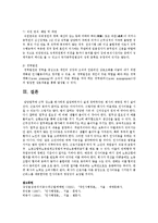 인적자원 활용에 있어 인사이동의 중요성에 대하여 논하시오-5