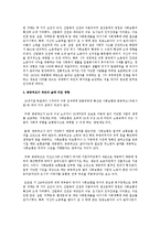 사회보험제도의 3대축인 사회보험, 공공부조, 사회복지서비스가 국민의 삶에 어떠한 영향을 미치는가?-2