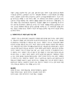 사회보험제도의 3대축인 사회보험, 공공부조, 사회복지서비스가 국민의 삶에 어떠한 영향을 미치는가?-3