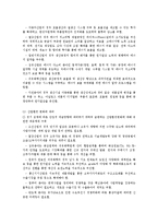 고유가시대에 따른 수출제조업의 국제경쟁력 재고방안0-7