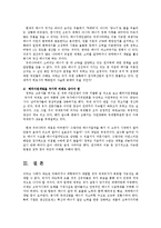 고유가시대에 따른 수출제조업의 국제경쟁력 재고방안0-13