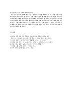 고유가시대에 따른 수출제조업의 국제경쟁력 재고방안0-14